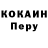 КОКАИН Fish Scale you bute