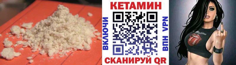 КЕТАМИН VHQ  купить  сайты  Шелехов 