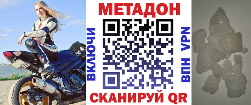 mega ссылка  Шелехов  Метадон белоснежный 